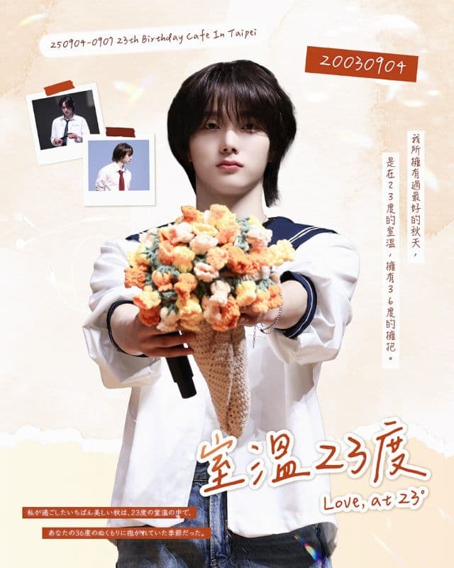 室溫23度 - LOVE AT 23