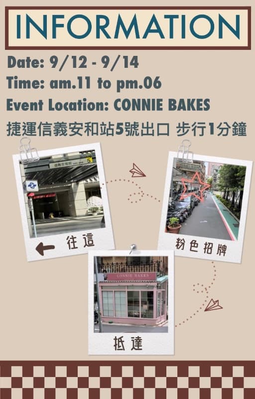 韓知城生日應援展