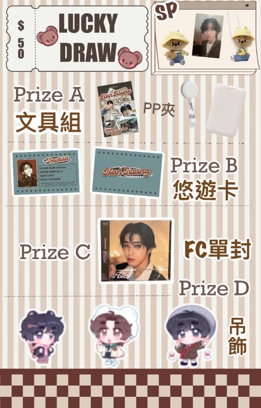韓知城生日應援展
