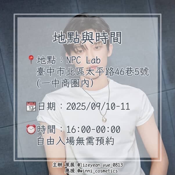 崔然竣 生咖in台中