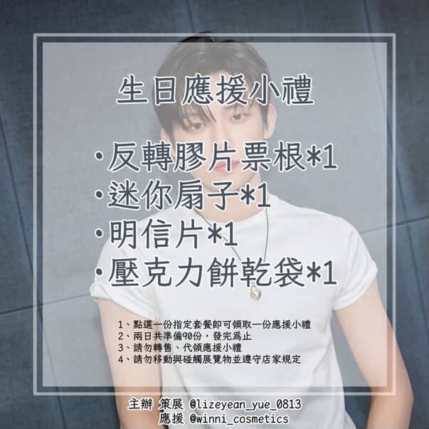 崔然竣 生咖in台中