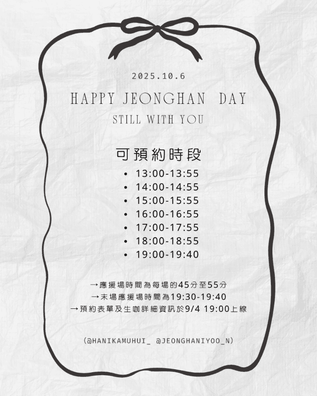 Happy Jeonghan Day : Still With You