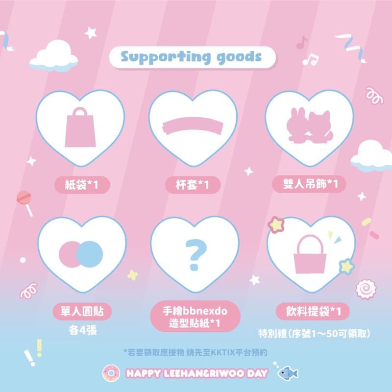 🦦。⁺ ⑅ 𝟮𝟬𝟮𝟱 𝙍𝙄𝙒𝙊𝙊 𝙭 𝙇𝙀𝙀𝙃𝘼𝙉 𝘽𝙄𝙍𝙏𝙃𝘿𝘼𝙔 𝘾𝘼𝙁𝙀 𝙀𝙑𝙀𝙉𝙏 ⑅ ⁺ 🐠