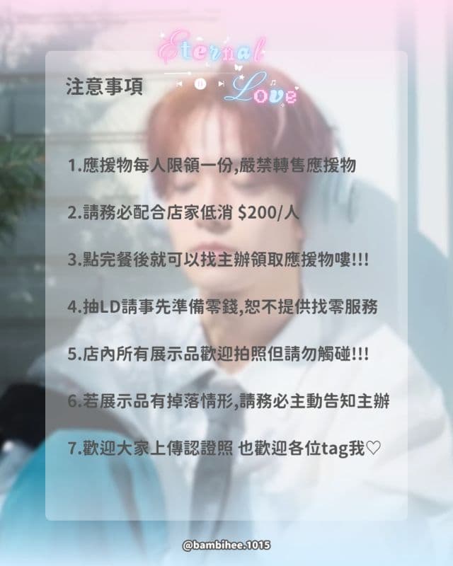 ⭑ ˙₊⁺𓈒 ࣪˖ ִֶָ  𝐸𝑡𝑒𝑟𝑛𝑎𝑙 𝐿𝑜𝑣𝑒 ⭑ ˙₊⁺𓈒 ࣪˖ ִֶָ  ​