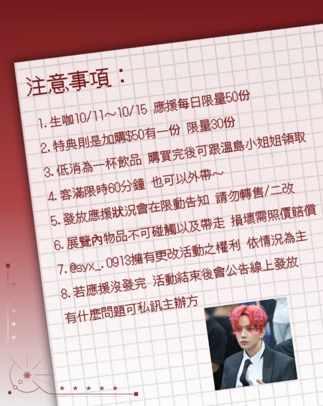 HEESEUNG BIRTHDAY CAFE EVENT