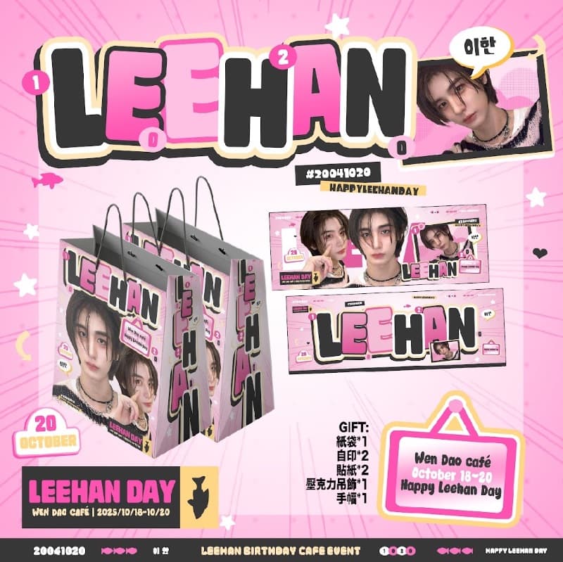 ⊹ ࣪ ˖ ꒰ঌ LEEHAN 生咖 ໒꒱ ⊹ ࣪ ˖