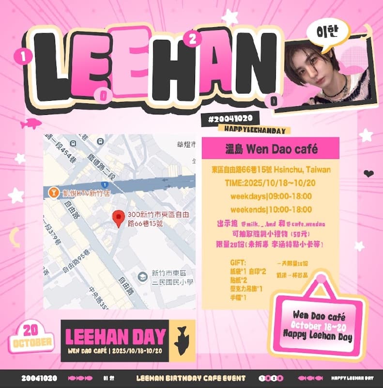 ⊹ ࣪ ˖ ꒰ঌ LEEHAN 生咖 ໒꒱ ⊹ ࣪ ˖