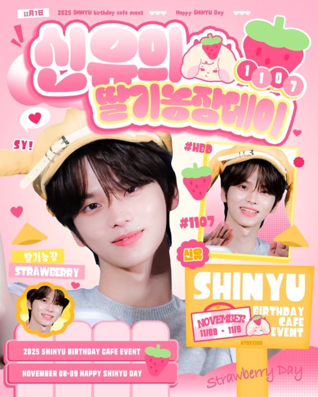 🍓·₊˚ 신유의 딸기농장 데이 ⸝⸝¯フ¯⸝⸝