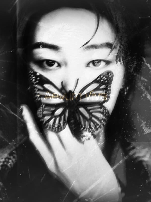 𝑨𝒆𝒗𝒖𝒎 𝑽𝒊𝒗𝒂 浩穹映明 蝶夢恆生🦋