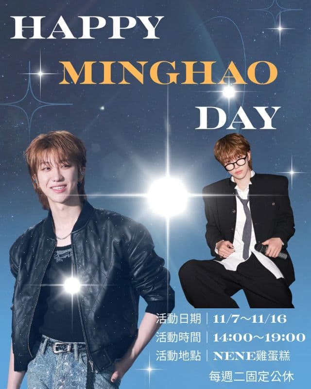 HAPPY MINGHAO DAY