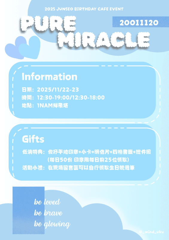 ‎˚₊‧꒰ა ℙ𝕌ℝ𝔼 𝕄𝕀ℝ𝔸ℂ𝕃𝔼 ໒꒱ ‧₊˚