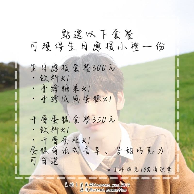 【SOOBIN’s Birthday Drive 】