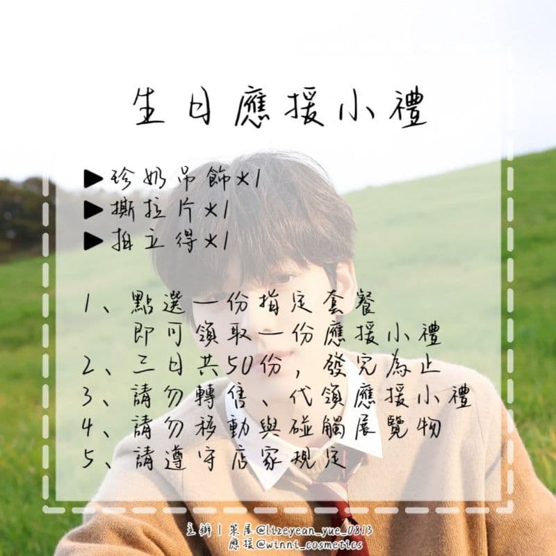 【SOOBIN’s Birthday Drive 】