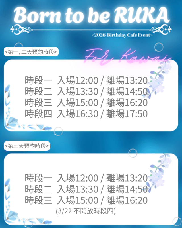 RUKA Birthday Party