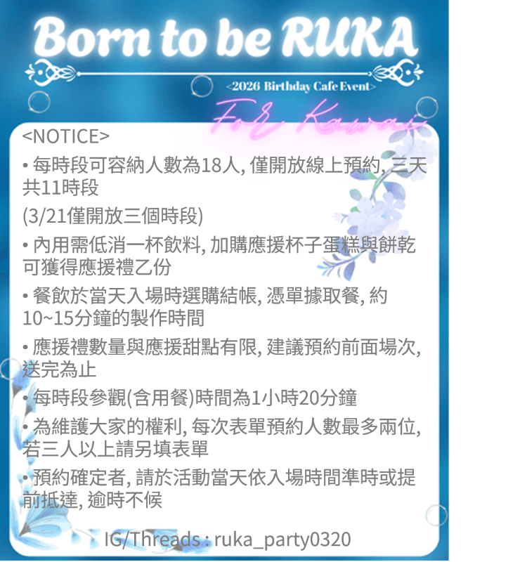 RUKA Birthday Party
