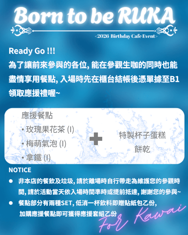 RUKA Birthday Party