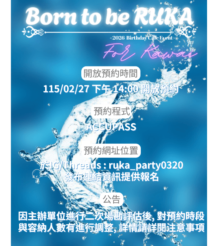 RUKA Birthday Party