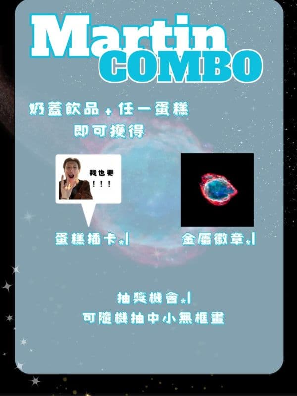 《Super Star - Martin in taipei》