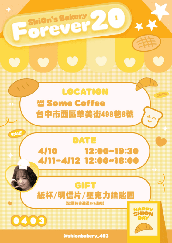 𝑺𝒉𝒊𝑶𝒏'𝒔 𝑩𝒂𝒌𝒆𝒓𝒚：𝑭𝒐𝒓𝒆𝒗𝒆𝒓 𝟐𝟎 🍞 ​Park ShiOn 2026 Birthday Cafe' in Taichung