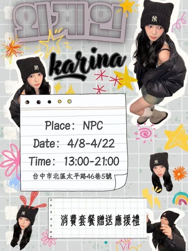 𝕃𝕠𝕧𝕖𝕝𝕪 𝔸𝕝𝕚𝕖𝕟 𝕂𝕒𝕣𝕚𝕟𝕒’𝕤 𝔹𝕚𝕣𝕥𝕙𝕕𝕒𝕪