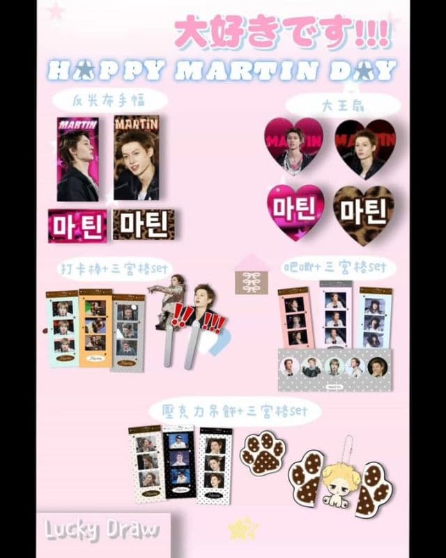 【2026 #CORTIS #MARTIN 生日應援活動】