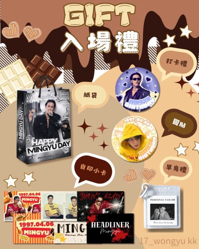 🐶🥔2026珉奎生咖in新竹🥔🐶