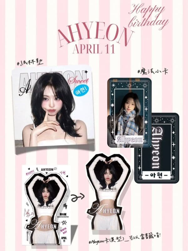 BABYMONSTER Ahyeon 生日應援活動