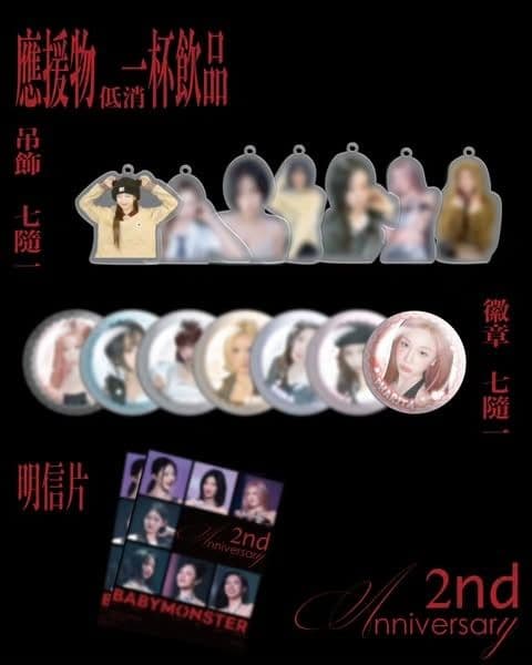 2026 BABYMONSTER 2nd Anniversary in Taipei