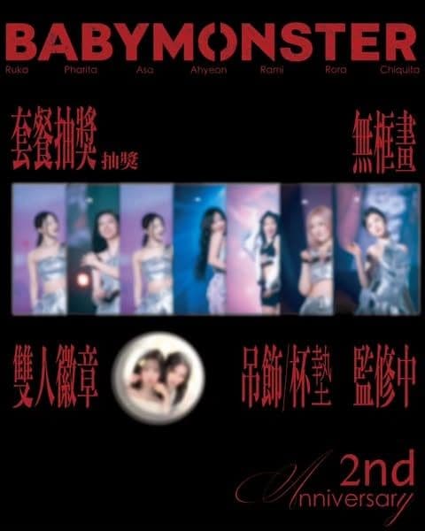 2026 BABYMONSTER 2nd Anniversary in Taipei