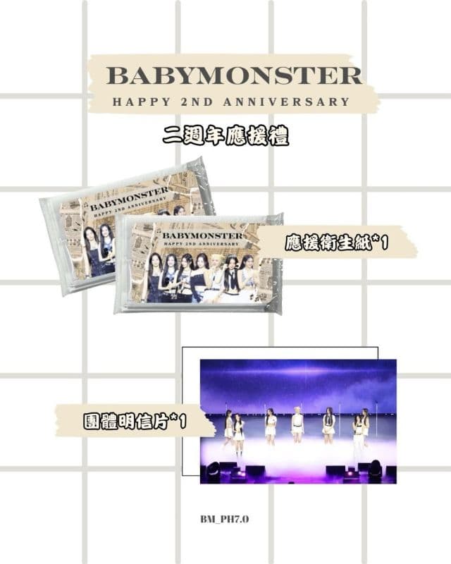BABYMONSTER 2ND ANNIVERSARY