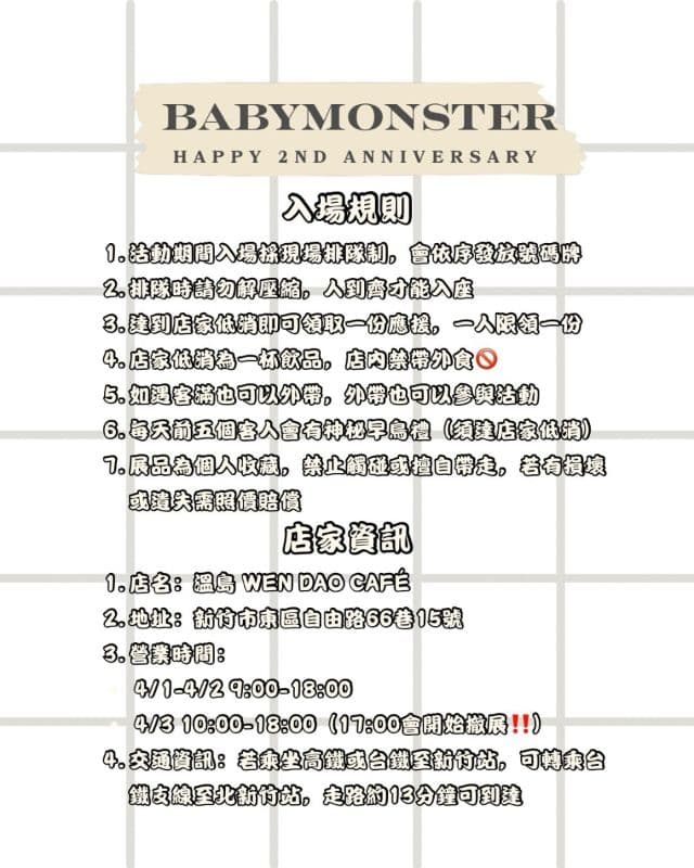BABYMONSTER 2ND ANNIVERSARY