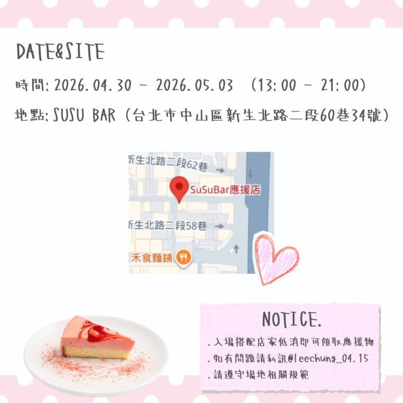 「 𝑳𝒆𝒕’𝒔 𝒔𝒕𝒆𝒑 𝒊𝒏𝒕𝒐 𝒕𝒉𝒆 𝑺𝒘𝒆𝒆𝒕𝒆𝒔𝒕 𝑫𝒓𝒆𝒂𝒎🍓」
