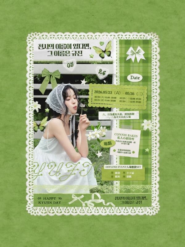 천사의 이름이 있다면,그 이름은 규진｜圭珍台北生咖