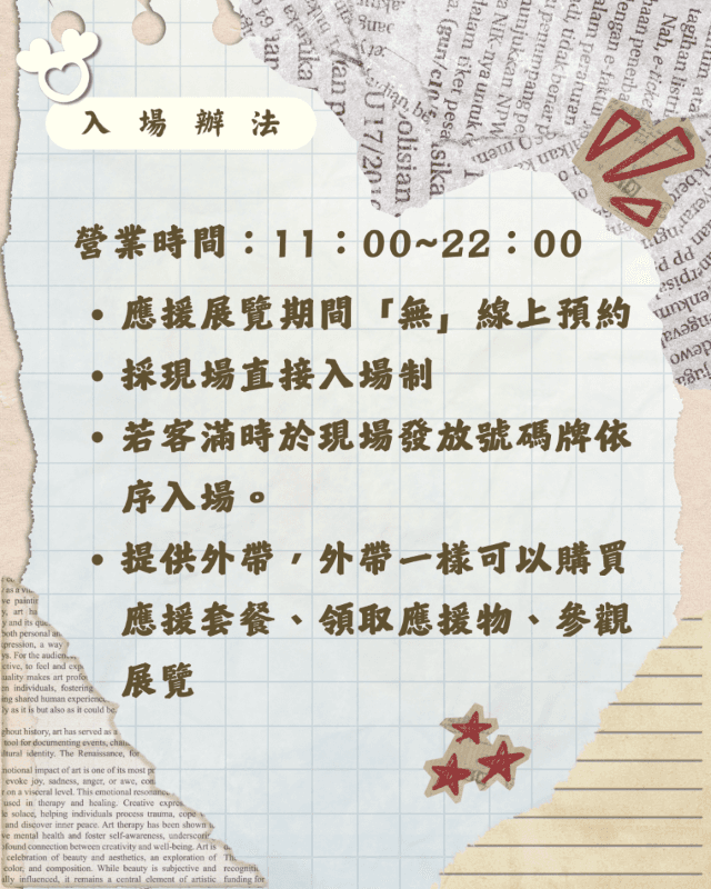 2026金多賢生日應援咖啡廳新竹場