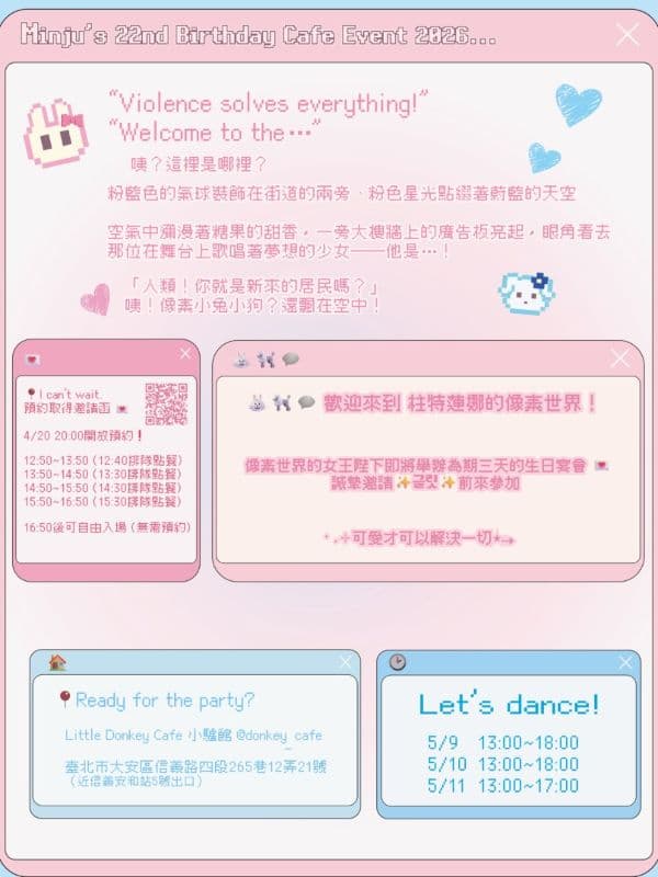 MINJU's 22nd BIRTHDAY EVENT(2026)