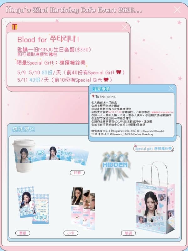 MINJU's 22nd BIRTHDAY EVENT(2026)