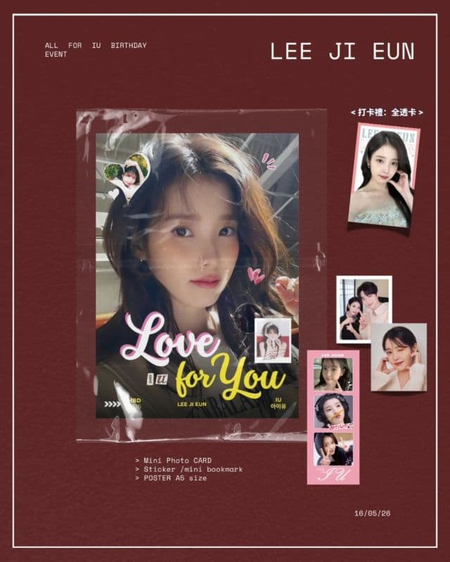 【2026 #IU 生日應援&展覽活動】