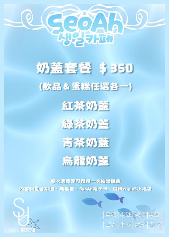 2026 SeoAh BIRTHDAY CAFE IN TAIPEI