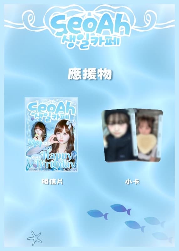 2026 SeoAh BIRTHDAY CAFE IN TAIPEI