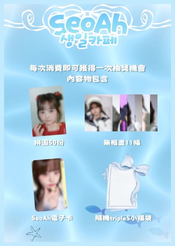 2026 SeoAh BIRTHDAY CAFE IN TAIPEI
