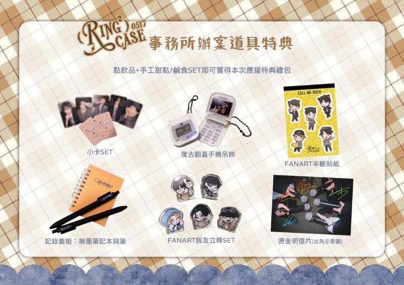 (Ring)²☎️Case0517_TNX 4th Anniversary EVENT