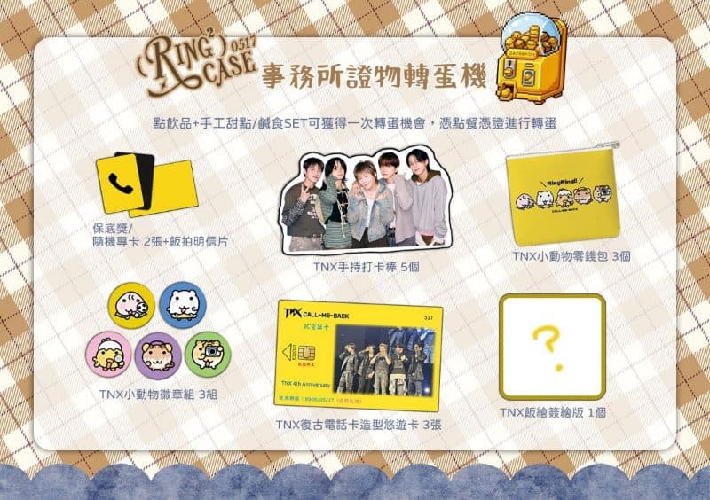 (Ring)²☎️Case0517_TNX 4th Anniversary EVENT