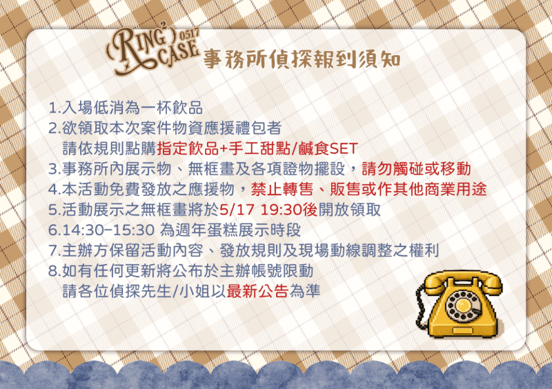 (Ring)²☎️Case0517_TNX 4th Anniversary EVENT