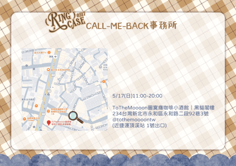 (Ring)²☎️Case0517_TNX 4th Anniversary EVENT