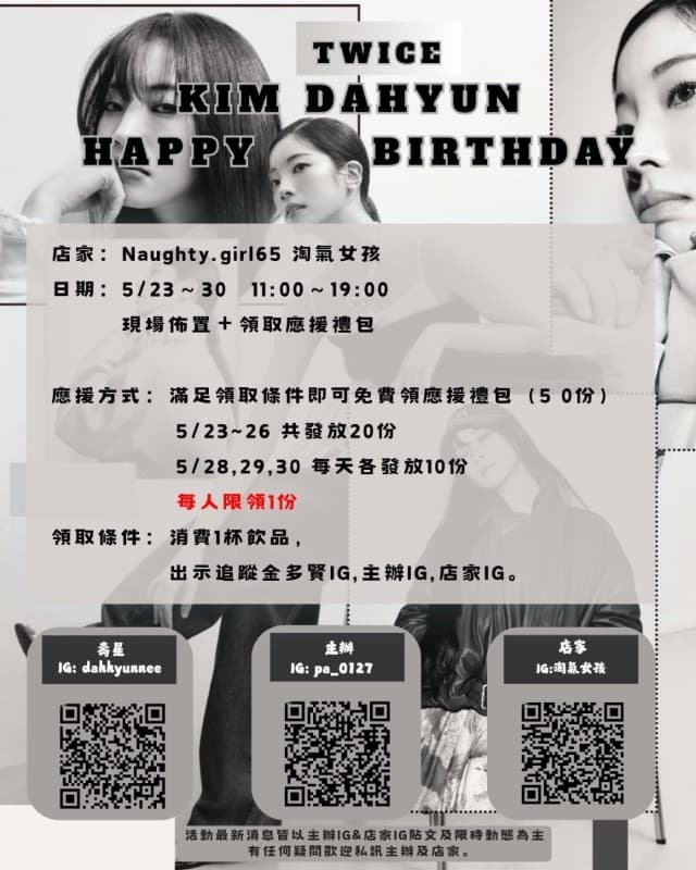 2026.05.28 HAPPY DAHYUN DAY
