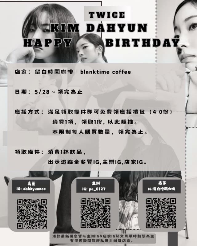 2026.05.28 HAPPY DAHYUN DAY