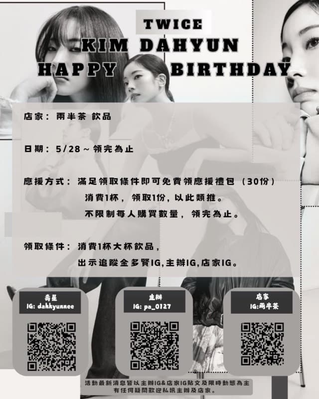 2026.05.28 HAPPY DAHYUN DAY