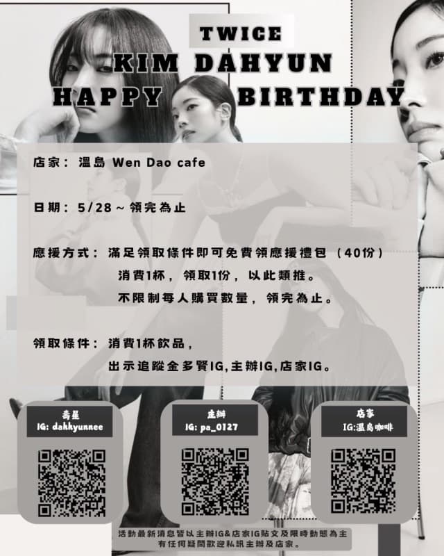 2026.05.28 HAPPY DAHYUN DAY