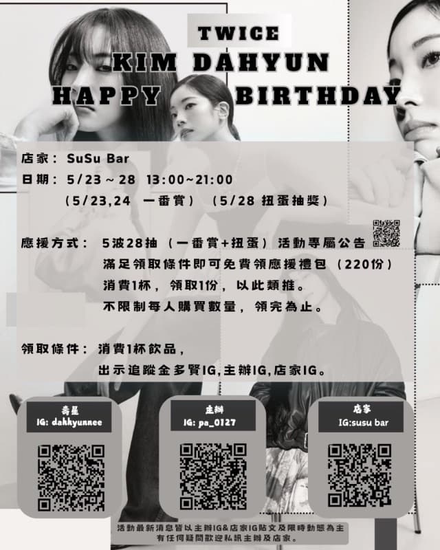 2026.05.28 HAPPY DAHYUN DAY
