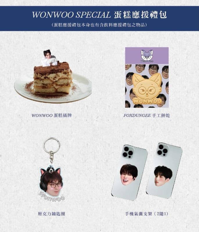My Home Boyfriend 🎮我的居家男友 WonWoo 🏠💙